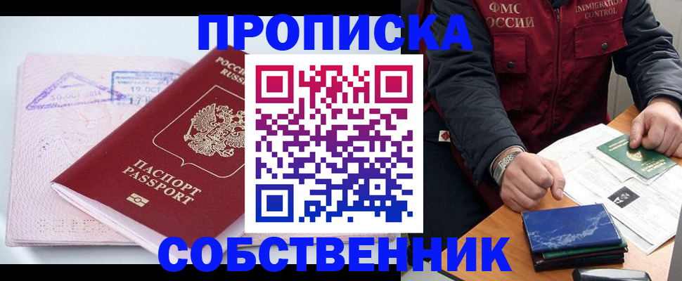 временная регистрация поиск в Шилке