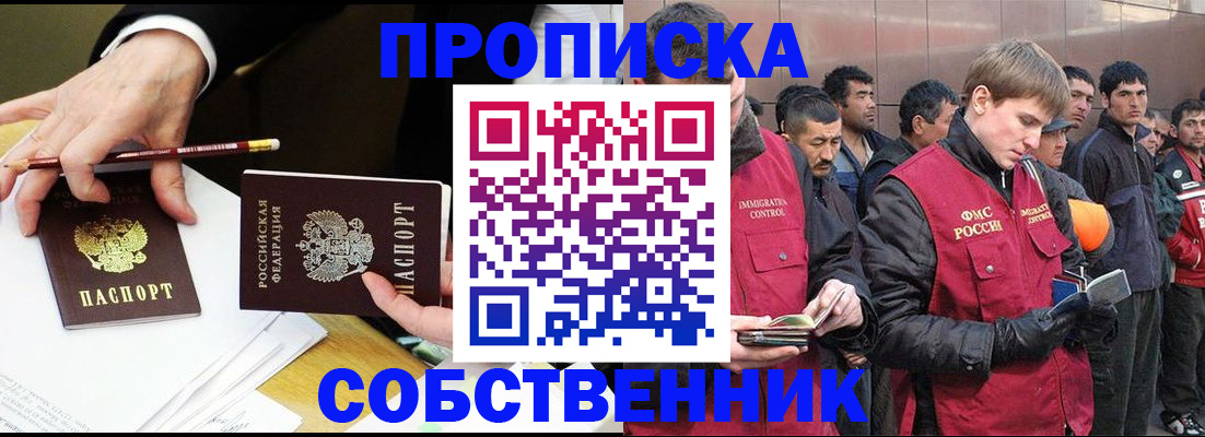 прописка паспорт в Шилке